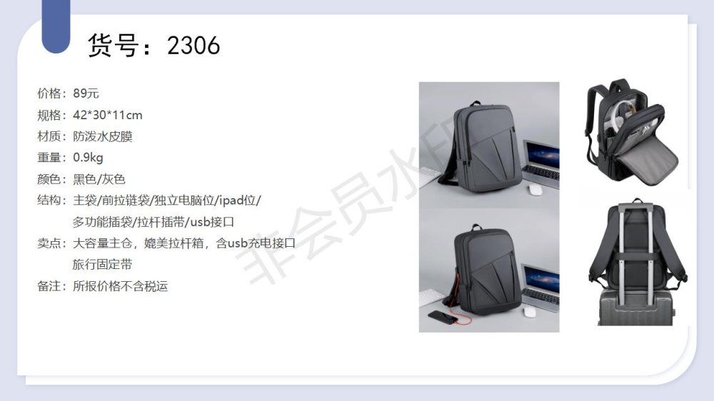 商务礼品推荐商务双肩包、双肩背包、商务背包高端。无论是重要商务会谈、机场差旅出行，还是日常通勤办公，高端商务双肩包都能展现您的专业形象与沉稳气质。作为企业高管礼赠、客户答谢礼品、员工激励奖励的优选方案，包装精美，彰显心意，传递品牌价值。