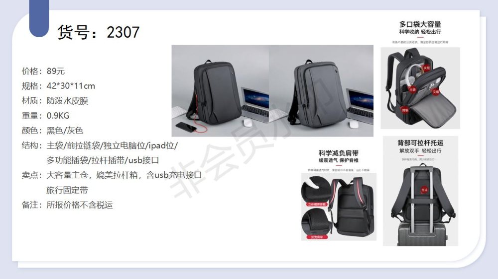 商务礼品推荐商务双肩包、双肩背包、商务背包高端。无论是重要商务会谈、机场差旅出行，还是日常通勤办公，高端商务双肩包都能展现您的专业形象与沉稳气质。作为企业高管礼赠、客户答谢礼品、员工激励奖励的优选方案，包装精美，彰显心意，传递品牌价值。