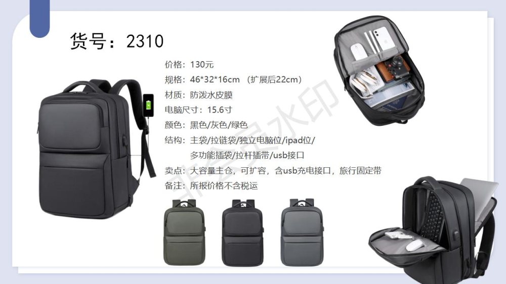 商务礼品推荐商务双肩包、双肩背包、商务背包高端。无论是重要商务会谈、机场差旅出行，还是日常通勤办公，高端商务双肩包都能展现您的专业形象与沉稳气质。作为企业高管礼赠、客户答谢礼品、员工激励奖励的优选方案，包装精美，彰显心意，传递品牌价值。
