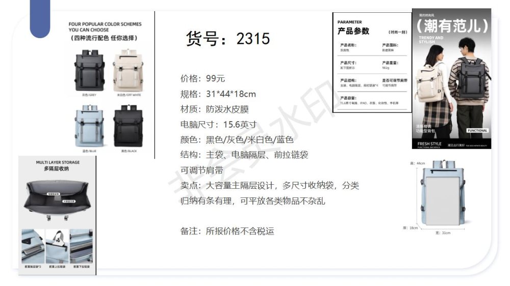 商务礼品推荐商务双肩包、双肩背包、商务背包高端。无论是重要商务会谈、机场差旅出行，还是日常通勤办公，高端商务双肩包都能展现您的专业形象与沉稳气质。作为企业高管礼赠、客户答谢礼品、员工激励奖励的优选方案，包装精美，彰显心意，传递品牌价值。
