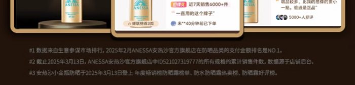 防晒礼物推荐，【出游必备】安热沙小金瓶防晒霜，68！