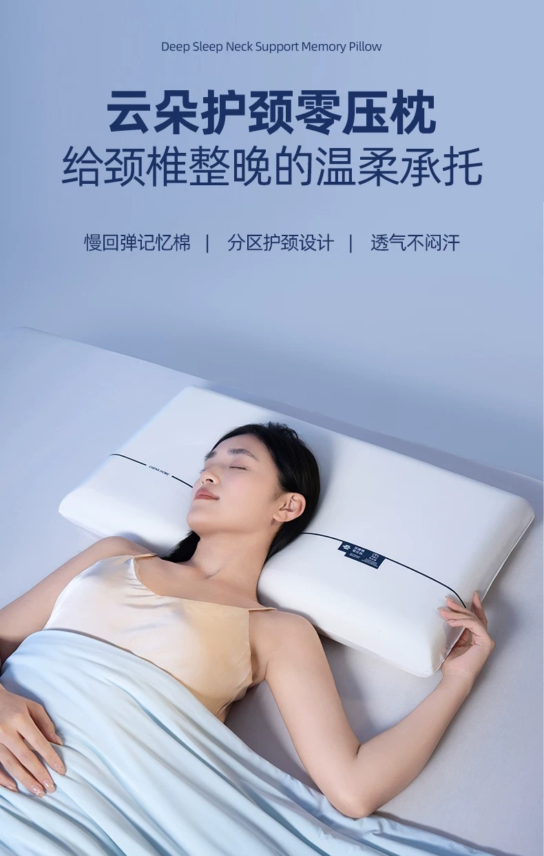 已售2万+，多人评价"很舒适"！伴手礼物推荐，零压力枕芯酒店同款枕头护颈椎助睡眠深睡枕Pro记忆枕芯朵成人枕【包邮】【到手价】 39.99 元！云朵护颈零压枕，给颈椎整晚的温柔承托，慢回弹记忆棉、分区护颈设计、透气不闷汗！