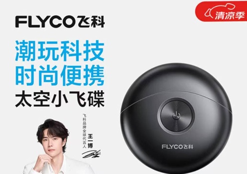 飞科剃须刀多少钱？飞科剃须刀哪个型号的好用？