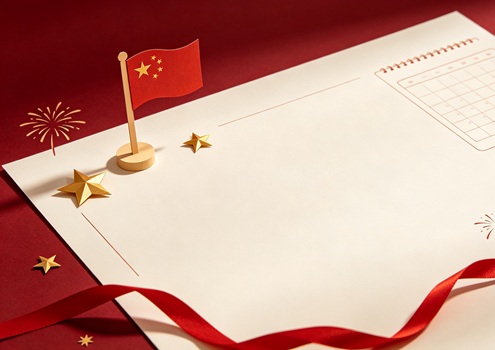 国庆放假，2026国庆节放假时间表