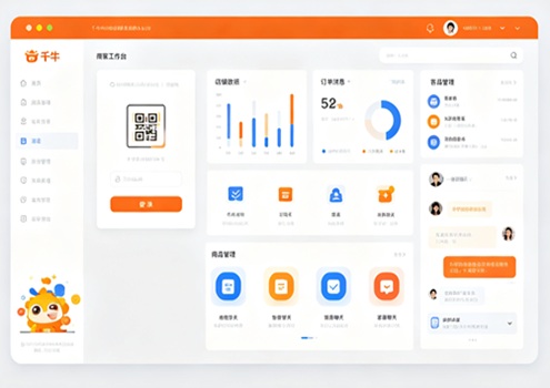 千牛网页版登录入口