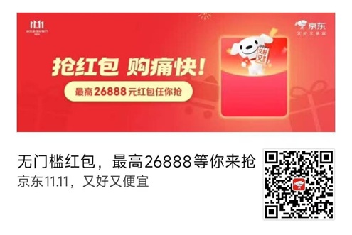 无门槛红包，最高26888等你来抢